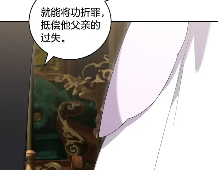 《太可爱了怎么办》第68话 最重要的人图75