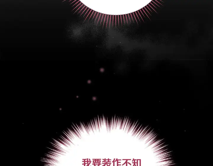 《太可爱了怎么办》第68话 最重要的人图81
