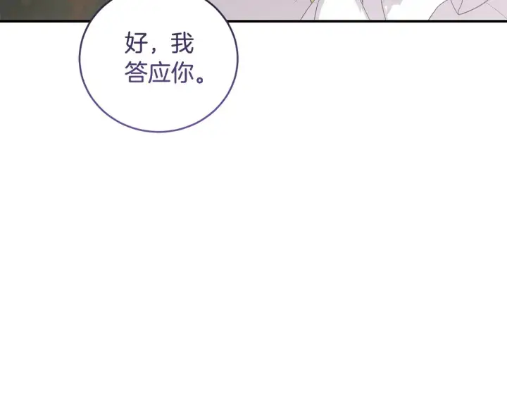《太可爱了怎么办》第68话 最重要的人图85