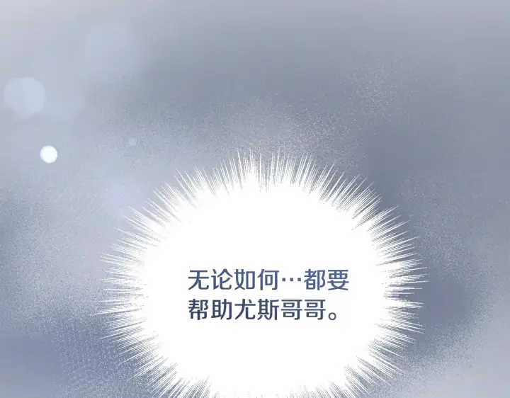 《太可爱了怎么办》第68话 最重要的人图90