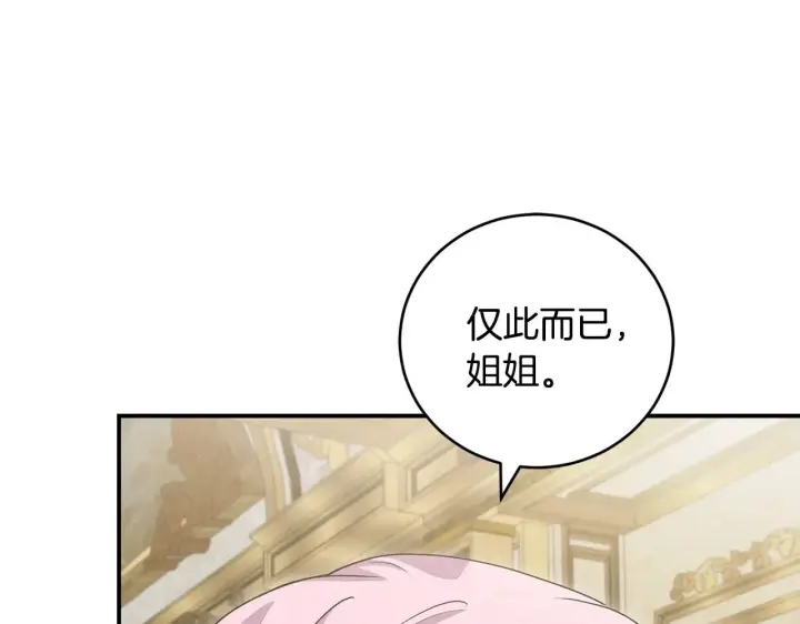 《太可爱了怎么办》第二季完结篇 送别心上人图104