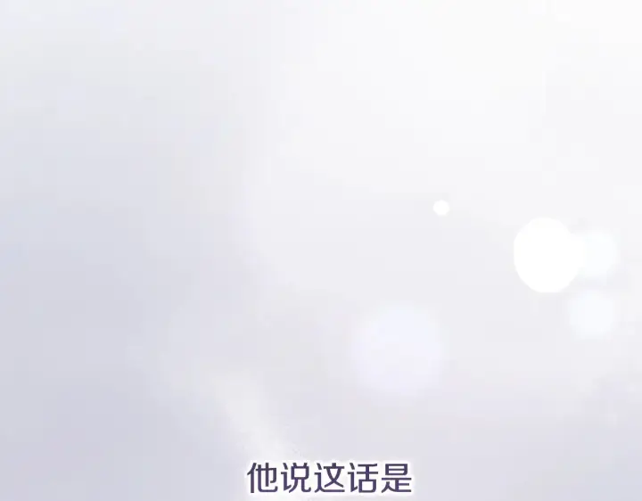 《太可爱了怎么办》第二季完结篇 送别心上人图108