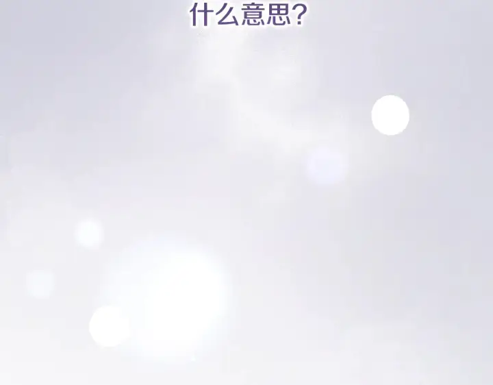 《太可爱了怎么办》第二季完结篇 送别心上人图109