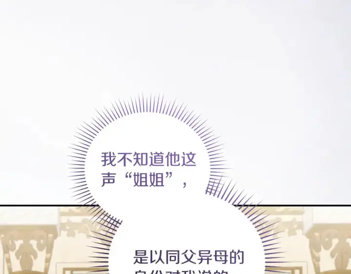 《太可爱了怎么办》第二季完结篇 送别心上人图110