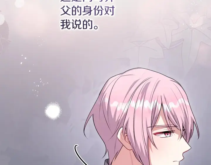 《太可爱了怎么办》第二季完结篇 送别心上人图113