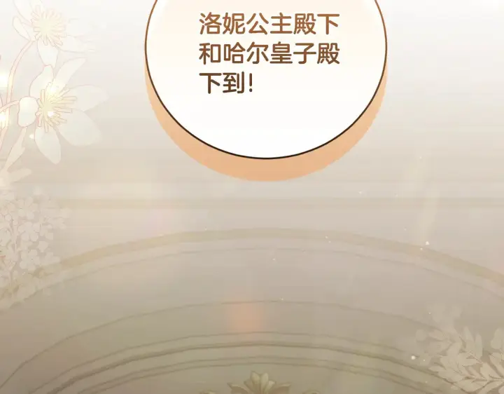 《太可爱了怎么办》第二季完结篇 送别心上人图120