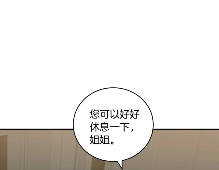 《太可爱了怎么办》第二季完结篇 送别心上人图126