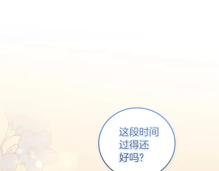 《太可爱了怎么办》第二季完结篇 送别心上人图138