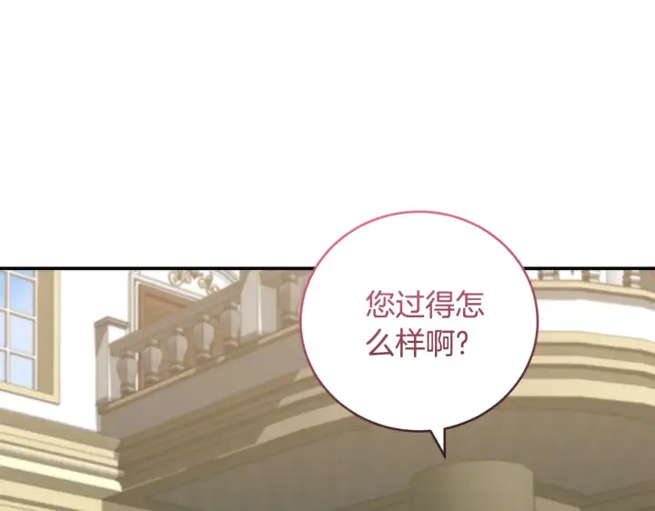 《太可爱了怎么办》第二季完结篇 送别心上人图142