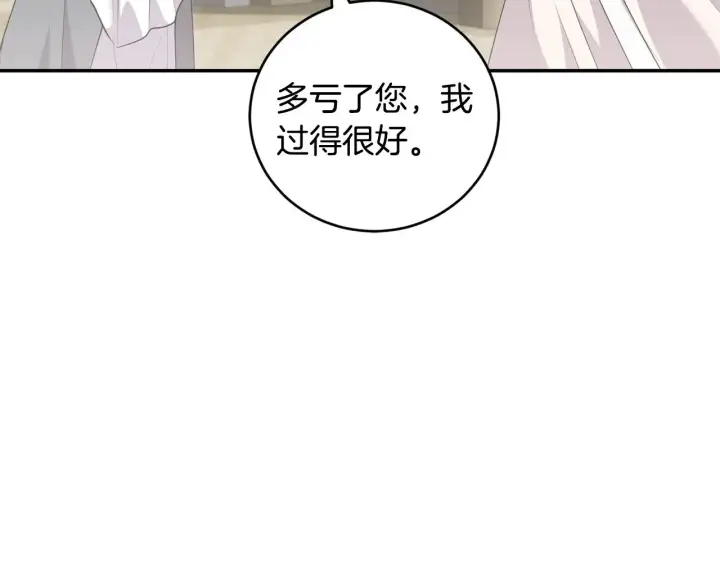 《太可爱了怎么办》第二季完结篇 送别心上人图144