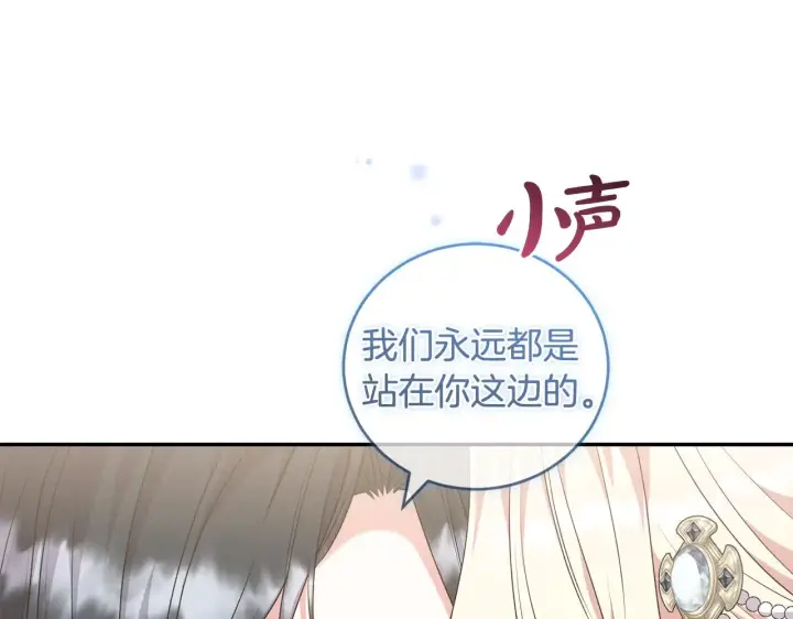 《太可爱了怎么办》第二季完结篇 送别心上人图151