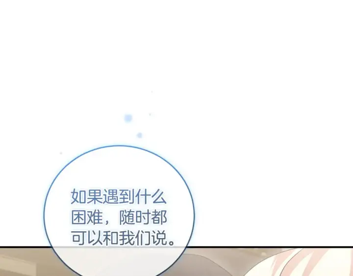 《太可爱了怎么办》第二季完结篇 送别心上人图153