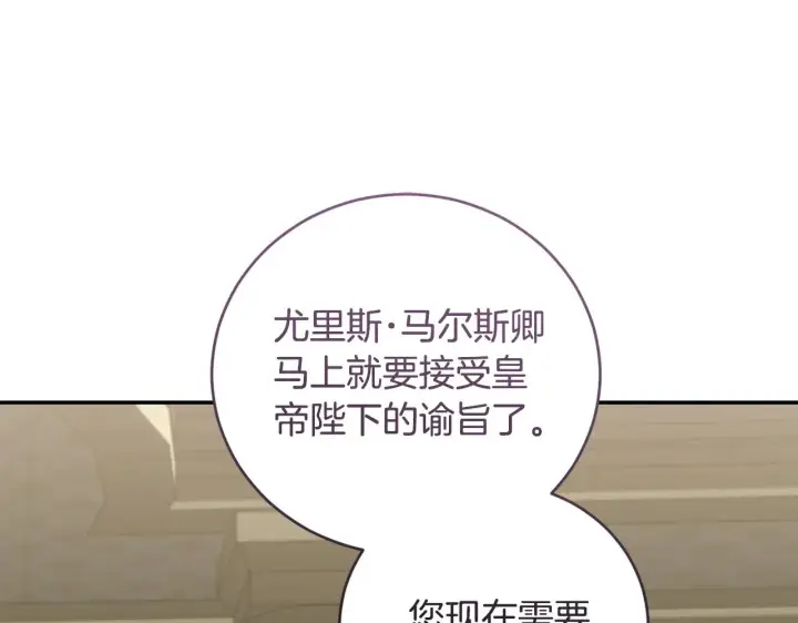 《太可爱了怎么办》第二季完结篇 送别心上人图157