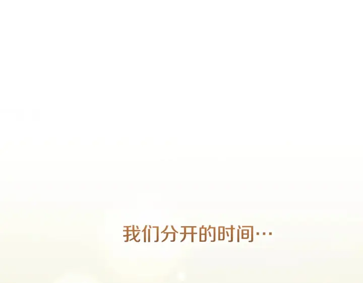 《太可爱了怎么办》第二季完结篇 送别心上人图162