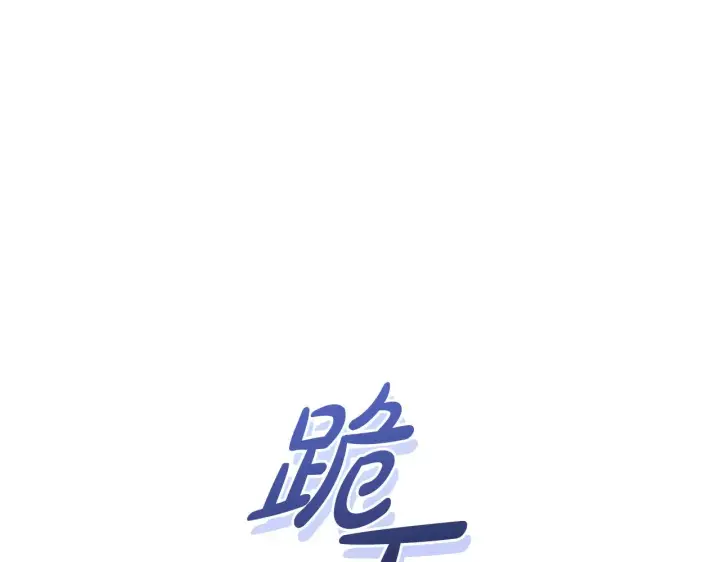 《太可爱了怎么办》第二季完结篇 送别心上人图186