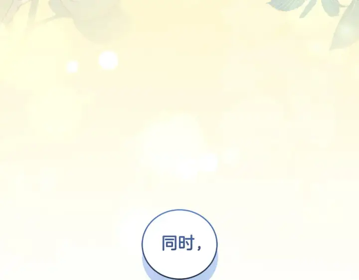 《太可爱了怎么办》第二季完结篇 送别心上人图200