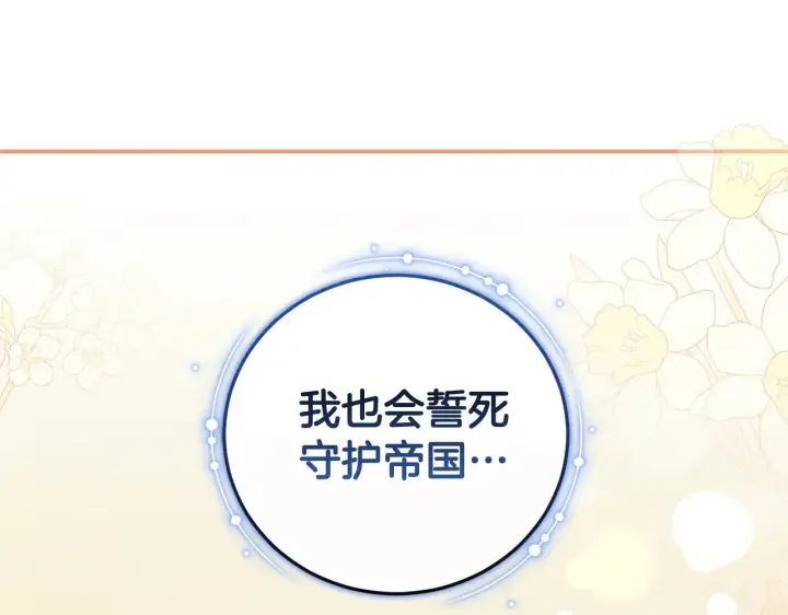 《太可爱了怎么办》第二季完结篇 送别心上人图202