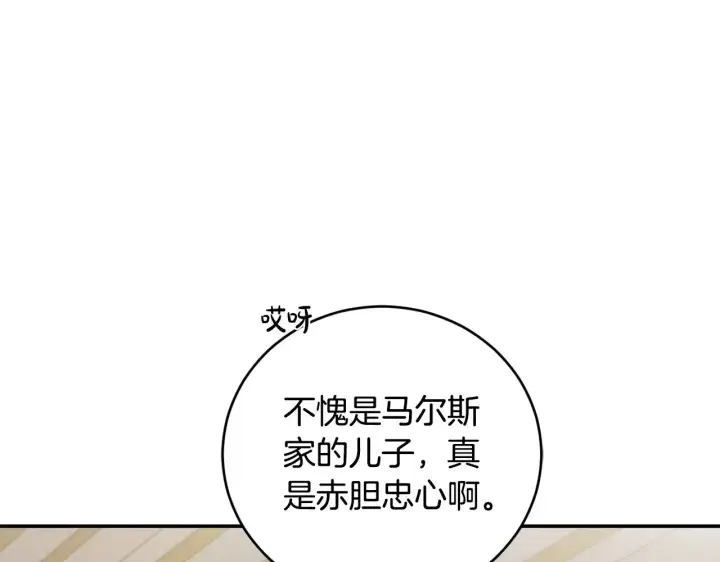 《太可爱了怎么办》第二季完结篇 送别心上人图209