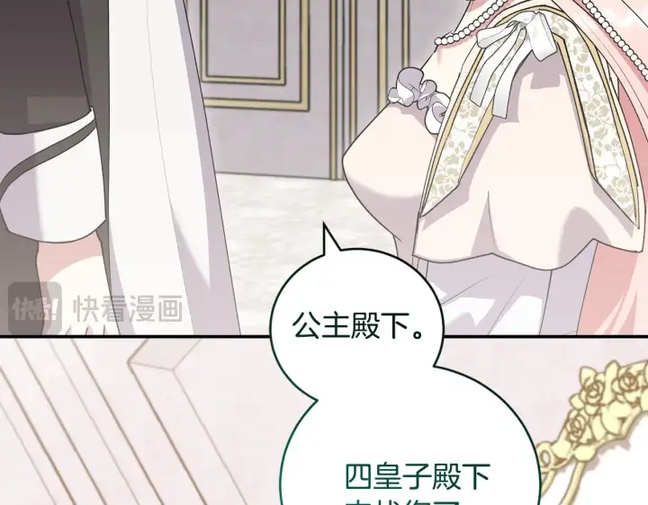 《太可爱了怎么办》第二季完结篇 送别心上人图21