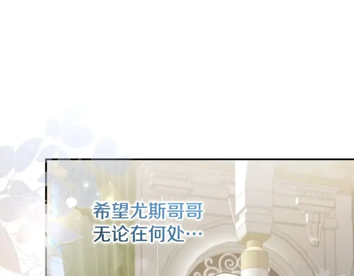 《太可爱了怎么办》第二季完结篇 送别心上人图212