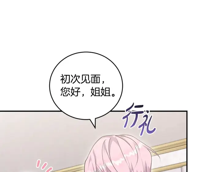 《太可爱了怎么办》第二季完结篇 送别心上人图31