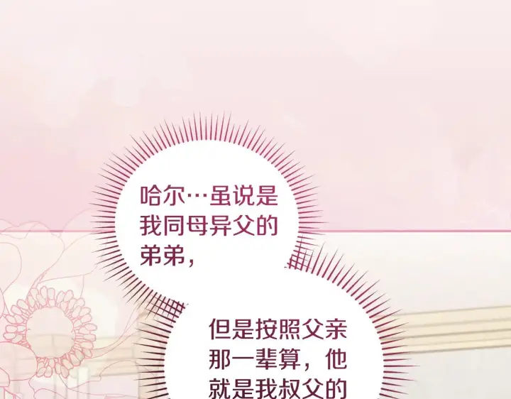 《太可爱了怎么办》第二季完结篇 送别心上人图37
