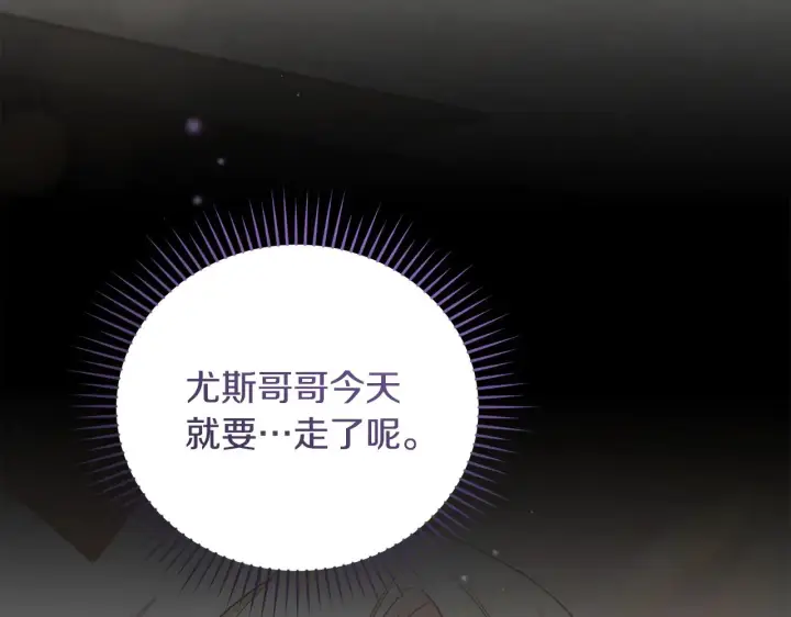 《太可爱了怎么办》第二季完结篇 送别心上人图4