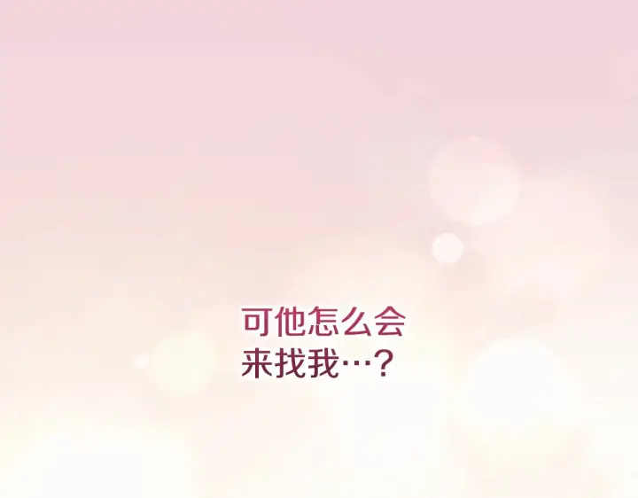 《太可爱了怎么办》第二季完结篇 送别心上人图41