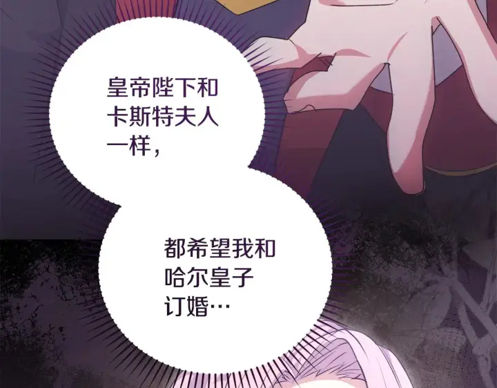 《太可爱了怎么办》第二季完结篇 送别心上人图54