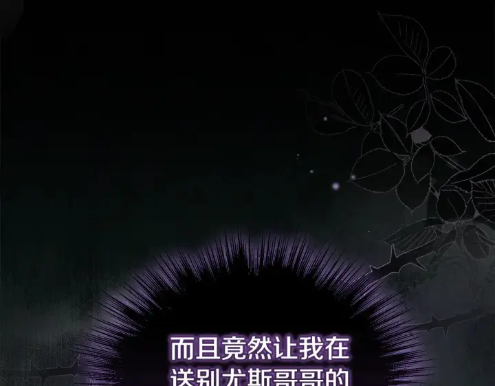 《太可爱了怎么办》第二季完结篇 送别心上人图57