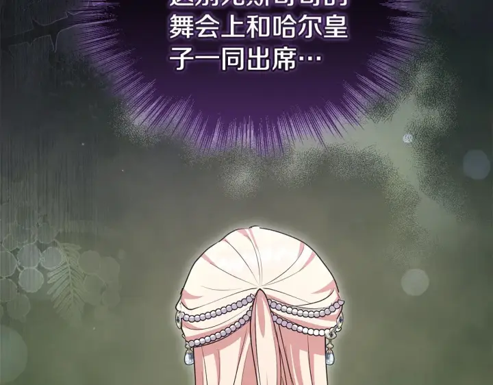 《太可爱了怎么办》第二季完结篇 送别心上人图58