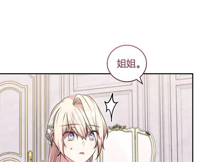 《太可爱了怎么办》第二季完结篇 送别心上人图64