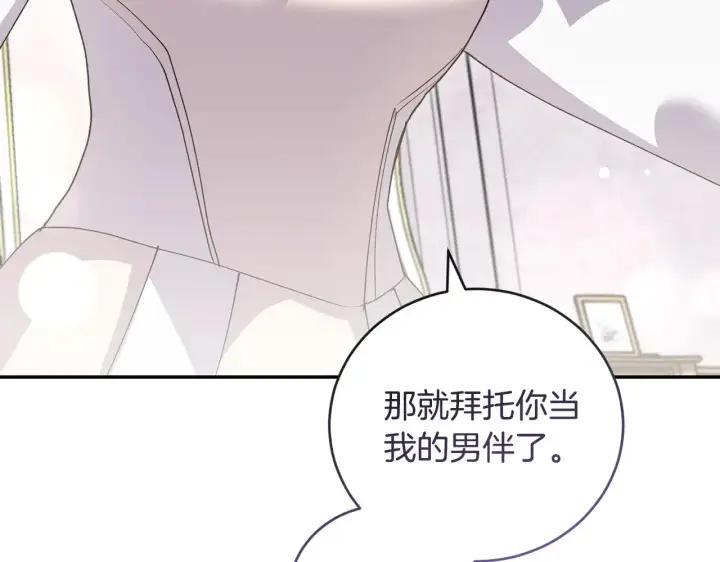 《太可爱了怎么办》第二季完结篇 送别心上人图77