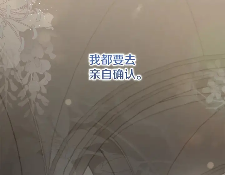 《太可爱了怎么办》第二季完结篇 送别心上人图85