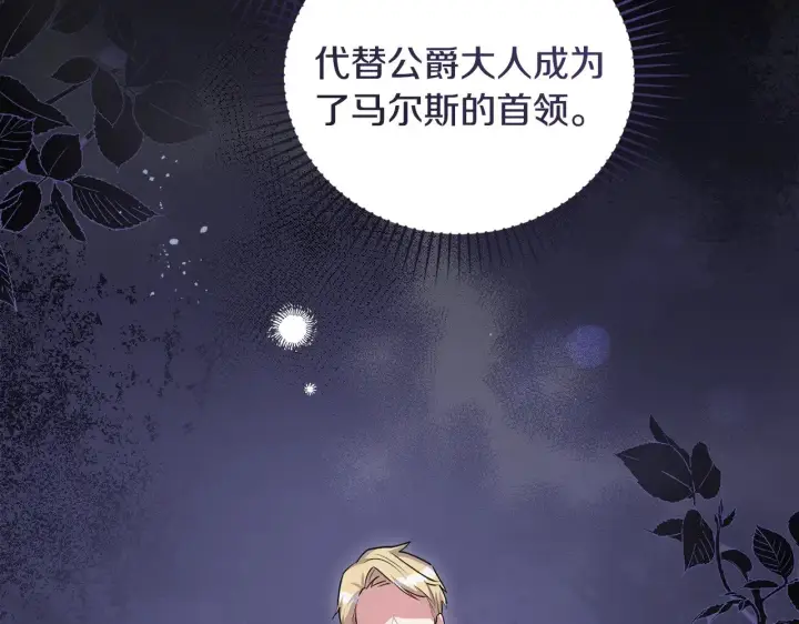 《太可爱了怎么办》第二季完结篇 送别心上人图9