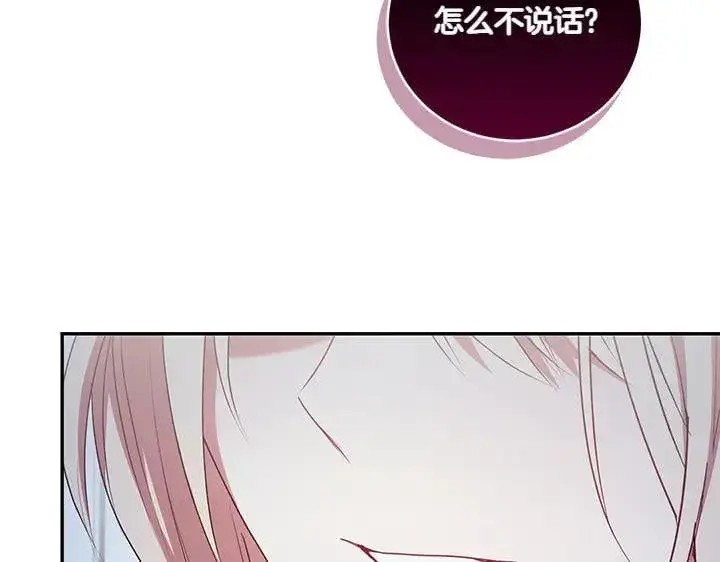《太可爱了怎么办》第70话 好想哥哥图100