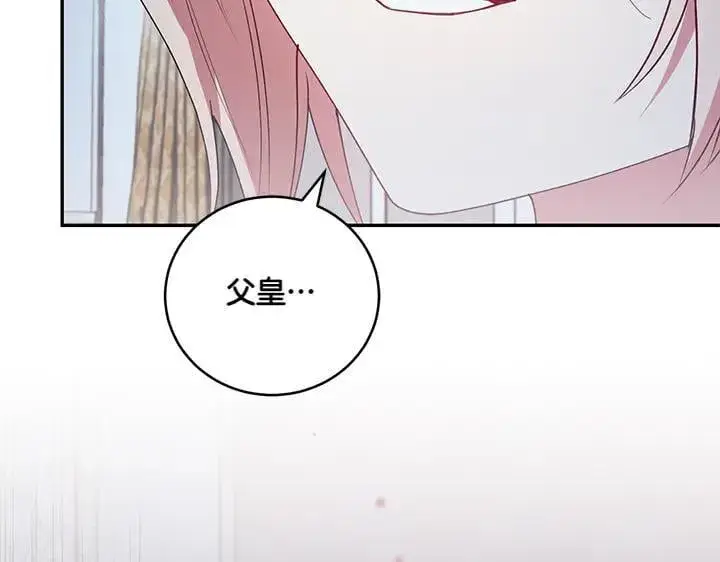 《太可爱了怎么办》第70话 好想哥哥图101