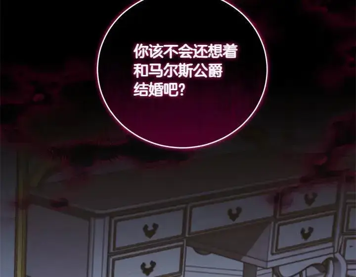 《太可爱了怎么办》第70话 好想哥哥图105