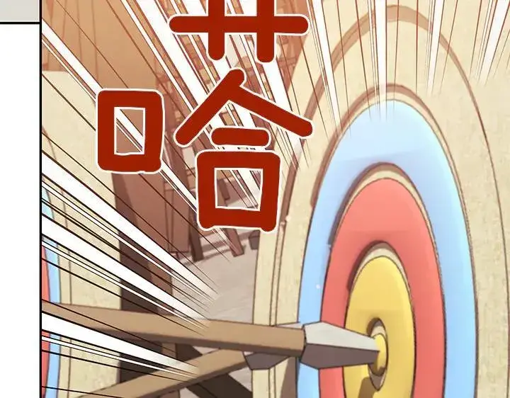《太可爱了怎么办》第70话 好想哥哥图11