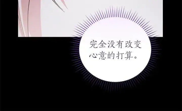 《太可爱了怎么办》第70话 好想哥哥图110
