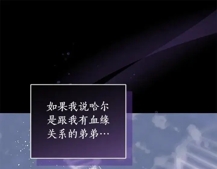 《太可爱了怎么办》第70话 好想哥哥图111