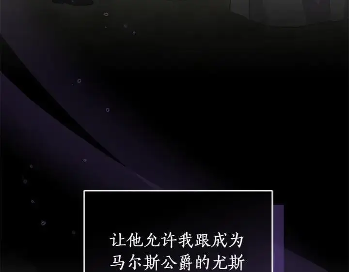《太可爱了怎么办》第70话 好想哥哥图114