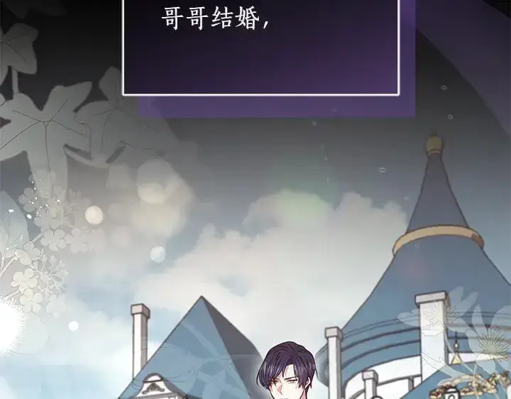 《太可爱了怎么办》第70话 好想哥哥图115