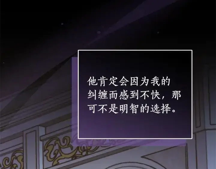 《太可爱了怎么办》第70话 好想哥哥图118