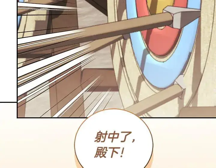 《太可爱了怎么办》第70话 好想哥哥图12