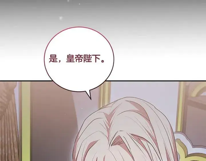 《太可爱了怎么办》第70话 好想哥哥图122