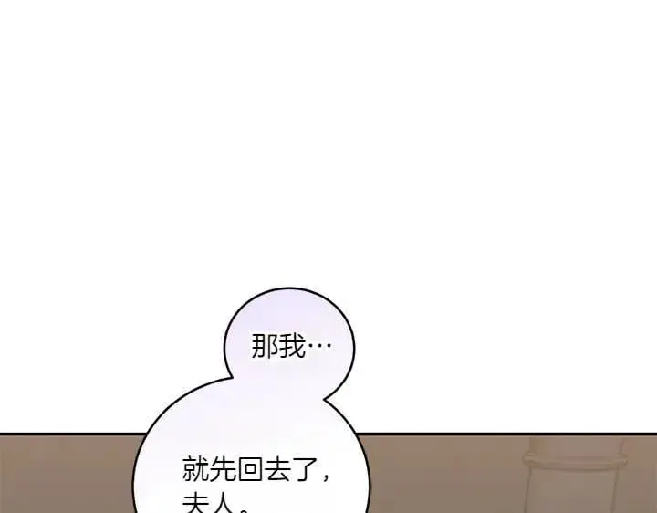 《太可爱了怎么办》第70话 好想哥哥图130