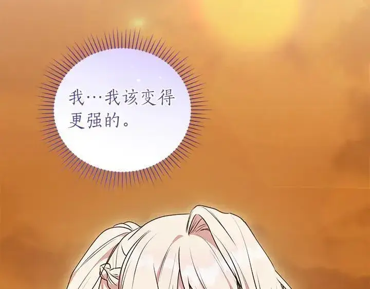 《太可爱了怎么办》第70话 好想哥哥图14
