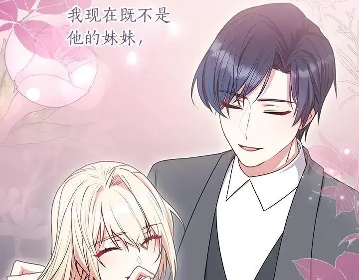《太可爱了怎么办》第70话 好想哥哥图141