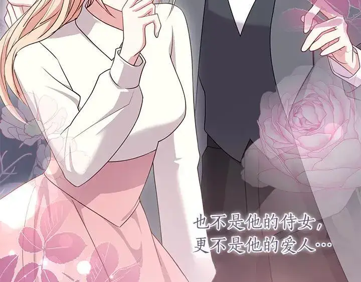 《太可爱了怎么办》第70话 好想哥哥图142